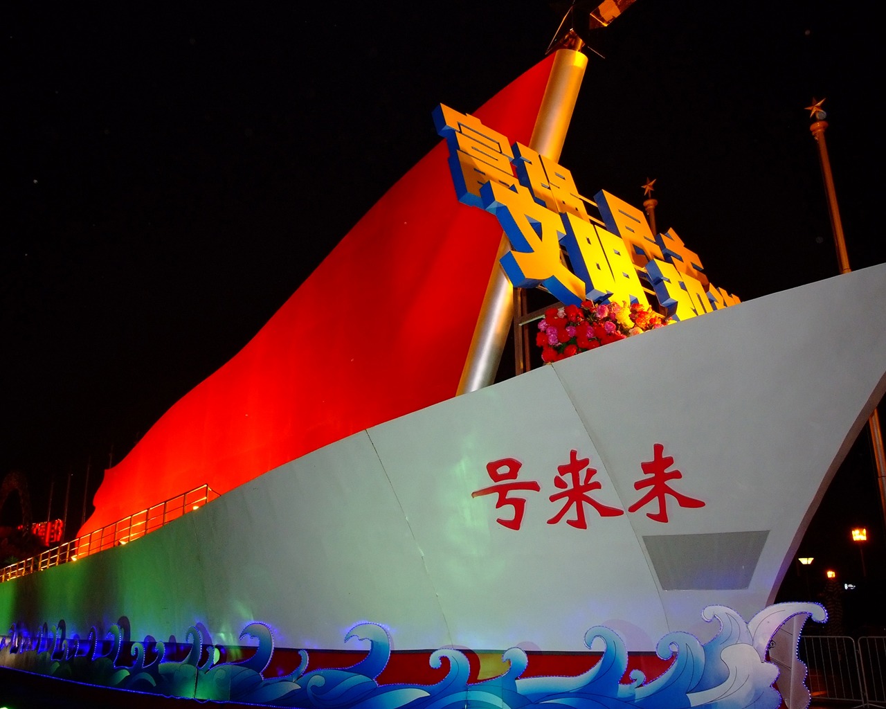 На площади Тяньаньмэнь красочные ночь (арматурных работ) #31 - 1280x1024