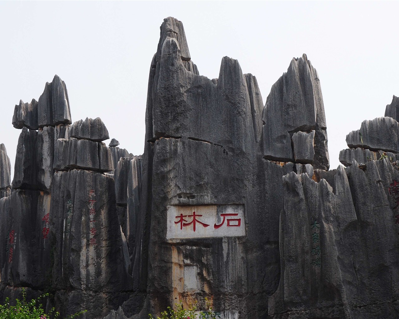 Bosque de Piedras de Yunnan en línea (1) (obras Khitan lobo) #7 - 1280x1024