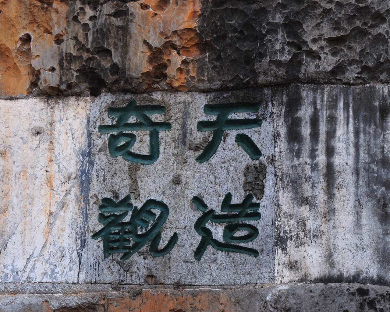 Bosque de Piedras de Yunnan en línea (1) (obras Khitan lobo) #12 - 1280x1024