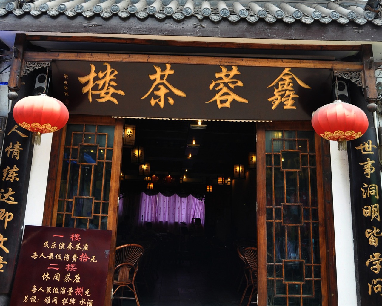 Chongqing Travel (Old Hong OK Werke) #14 - 1280x1024