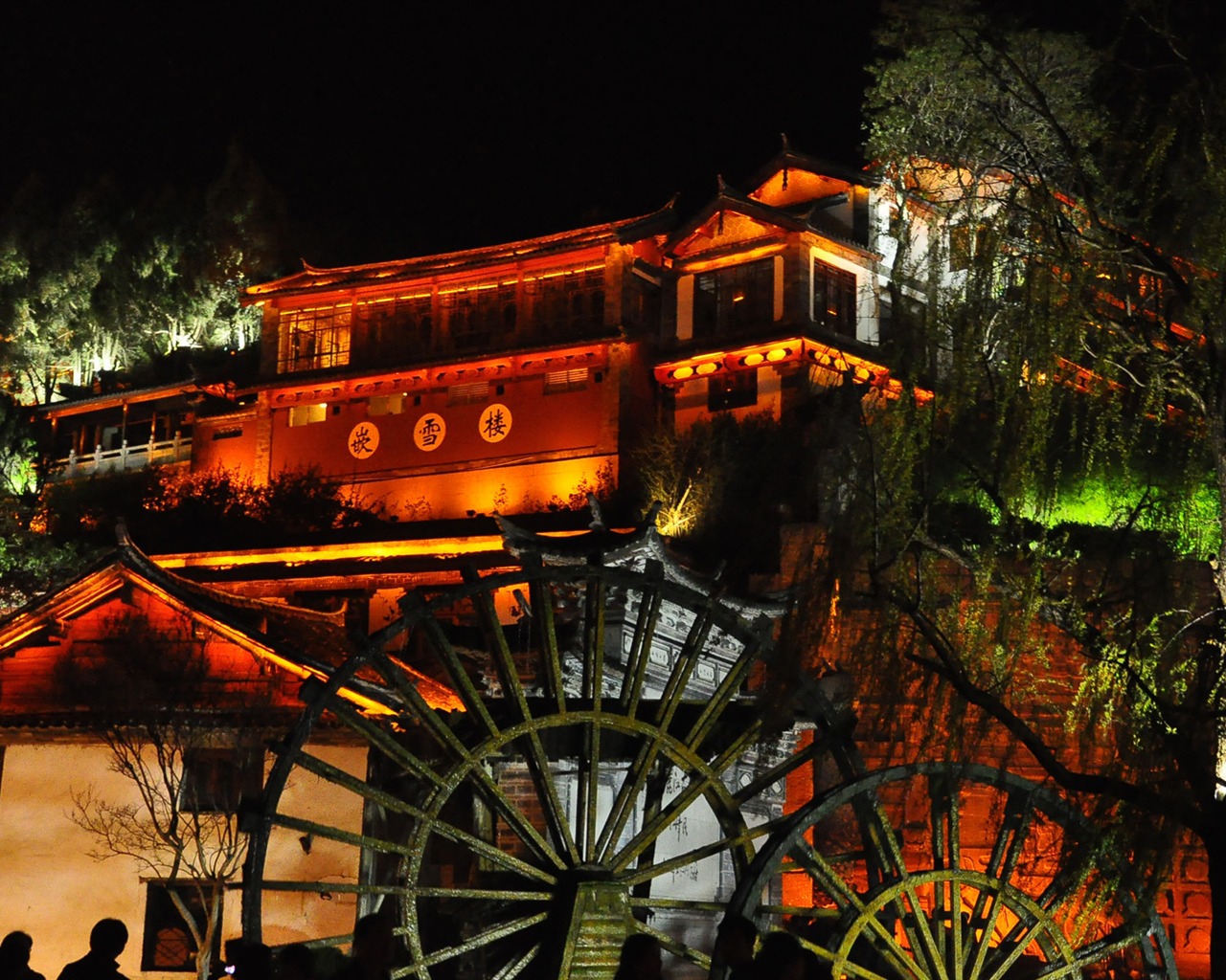 Lijiang Ancient Town Night (Old Hong OK works) #7 - 1280x1024