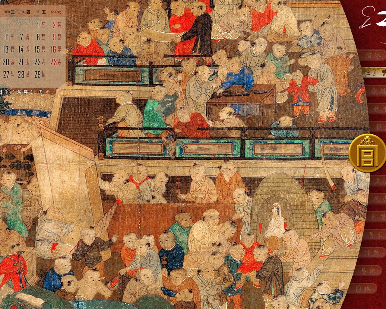 Beijing Palace Museum Exhibition fond d'écran (1) #6 - 1280x1024