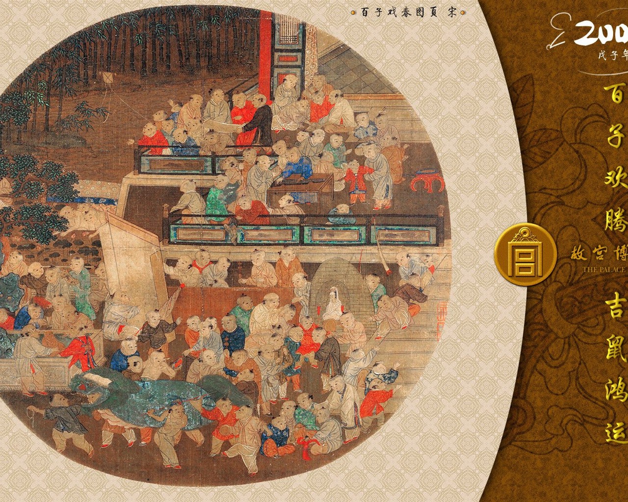 Peking Palace Museum výstava tapety (1) #7 - 1280x1024