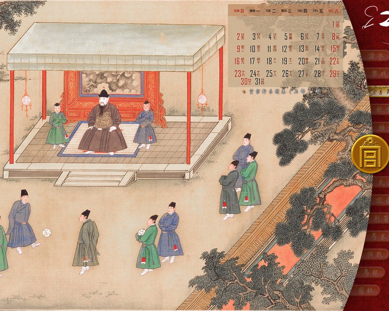 Peking Palace Museum výstava tapety (1) #10 - 1280x1024