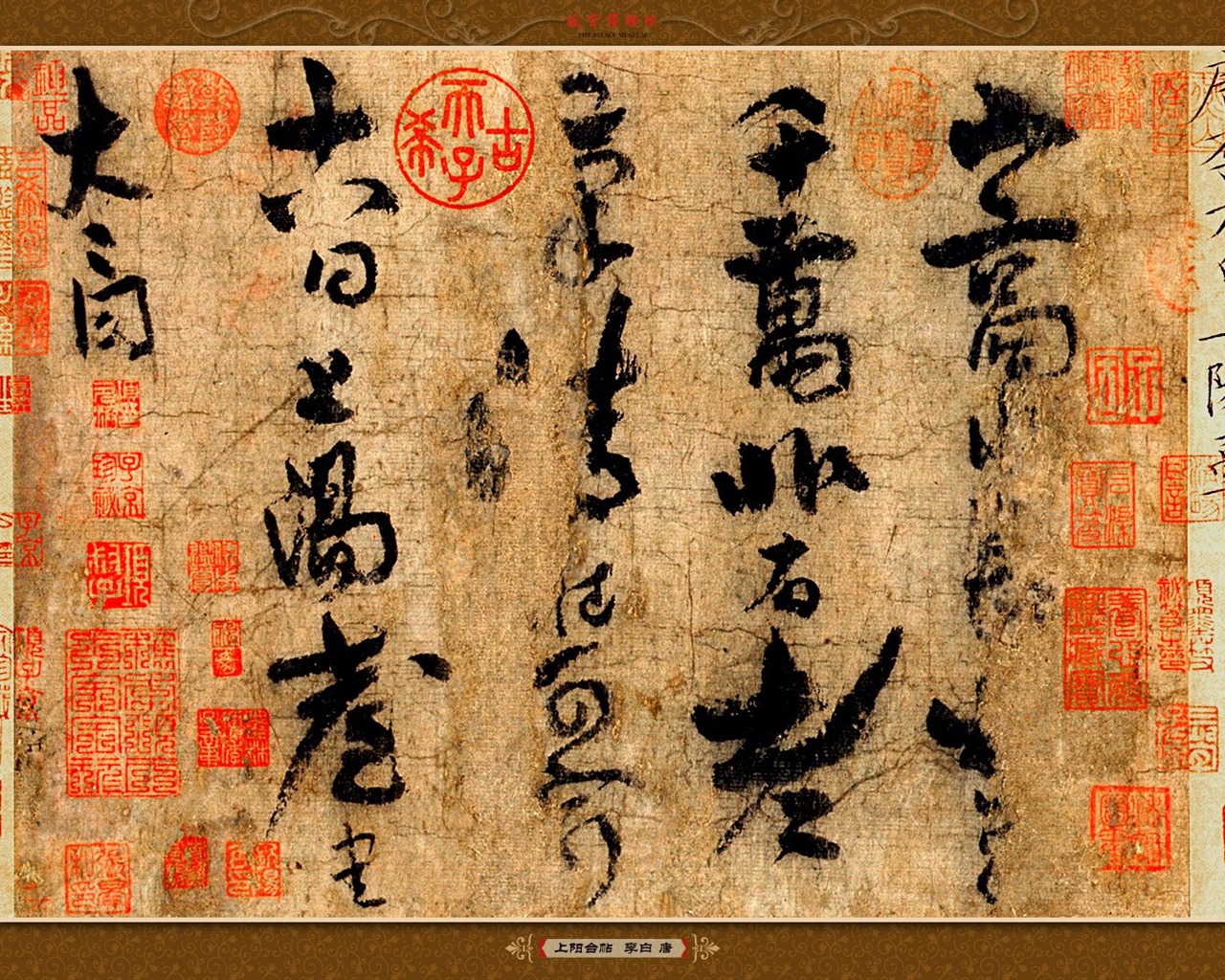 Beijing Palace Museum Exhibition wallpaper (1) #11 - 1280x1024