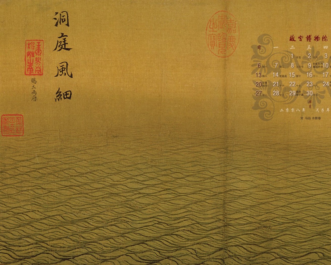 Peking Palace Museum výstava tapety (1) #15 - 1280x1024