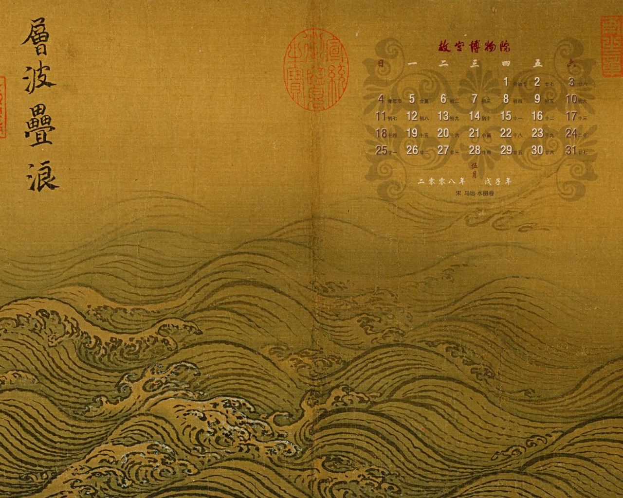 Peking Palace Museum výstava tapety (1) #16 - 1280x1024