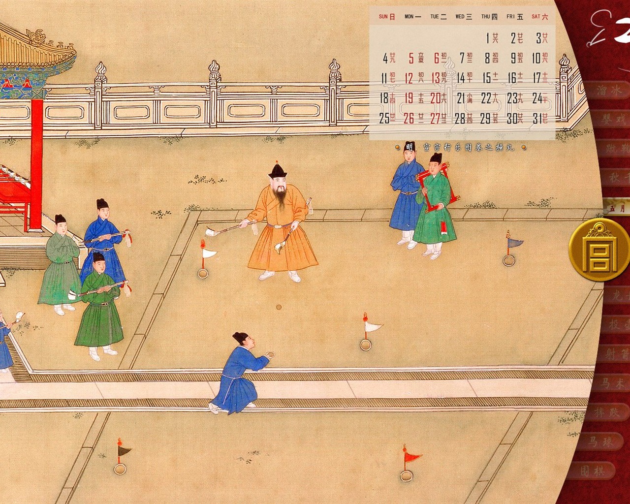 Peking Palace Museum výstava tapety (1) #17 - 1280x1024