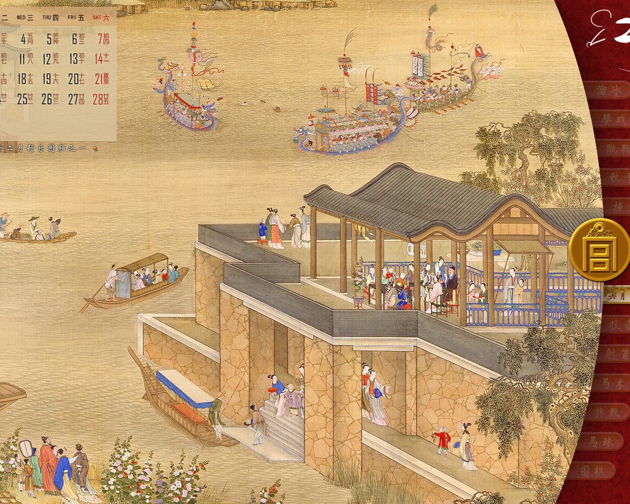 Peking Palace Museum výstava tapety (1) #20 - 1280x1024