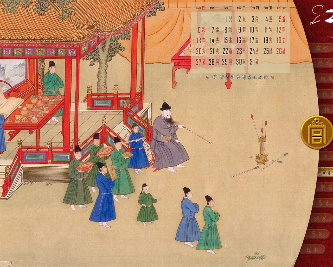 北京故宫博物院 文物展壁纸(二)4 - 1280x1024