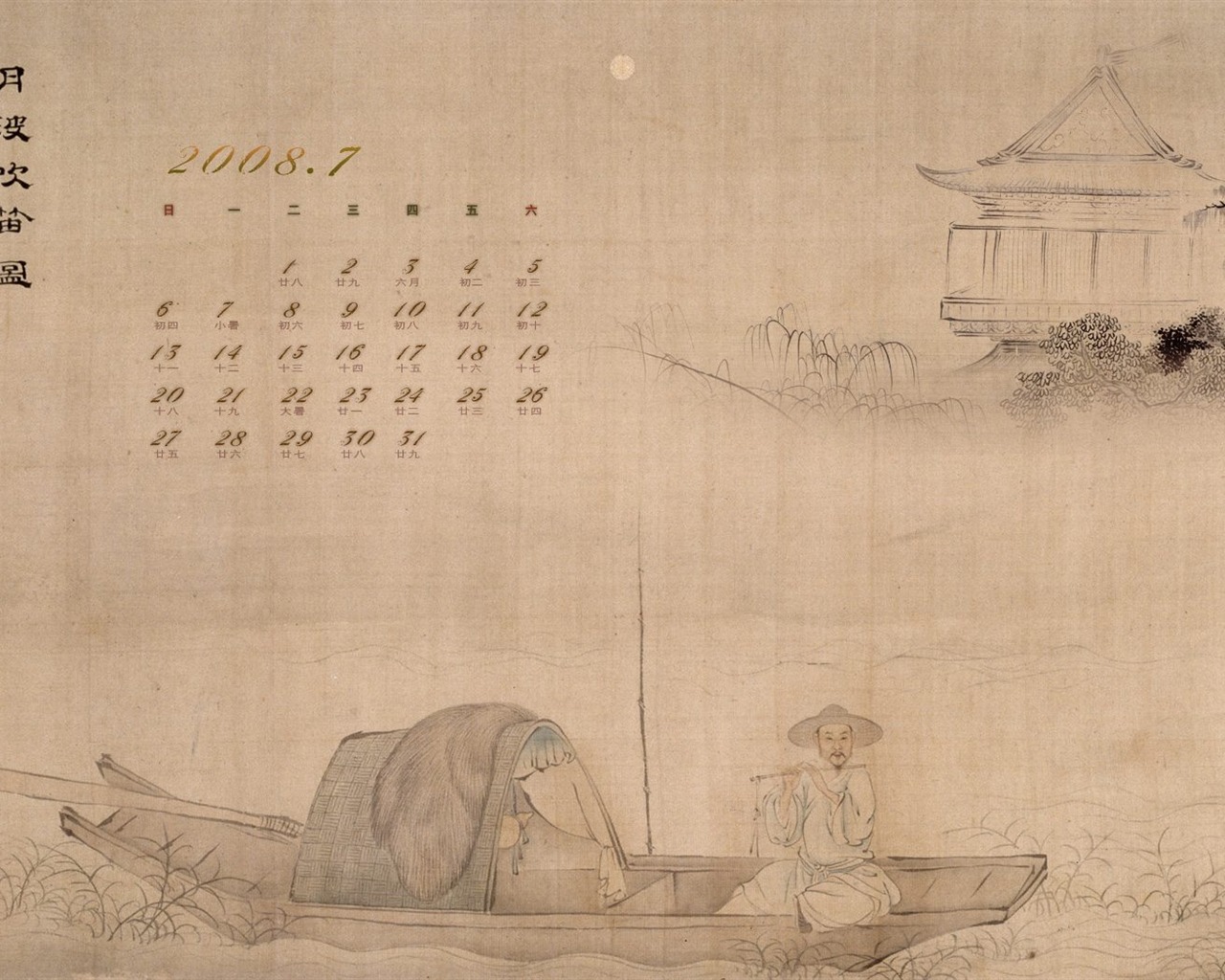 北京故宫博物院 文物展壁纸(二)6 - 1280x1024