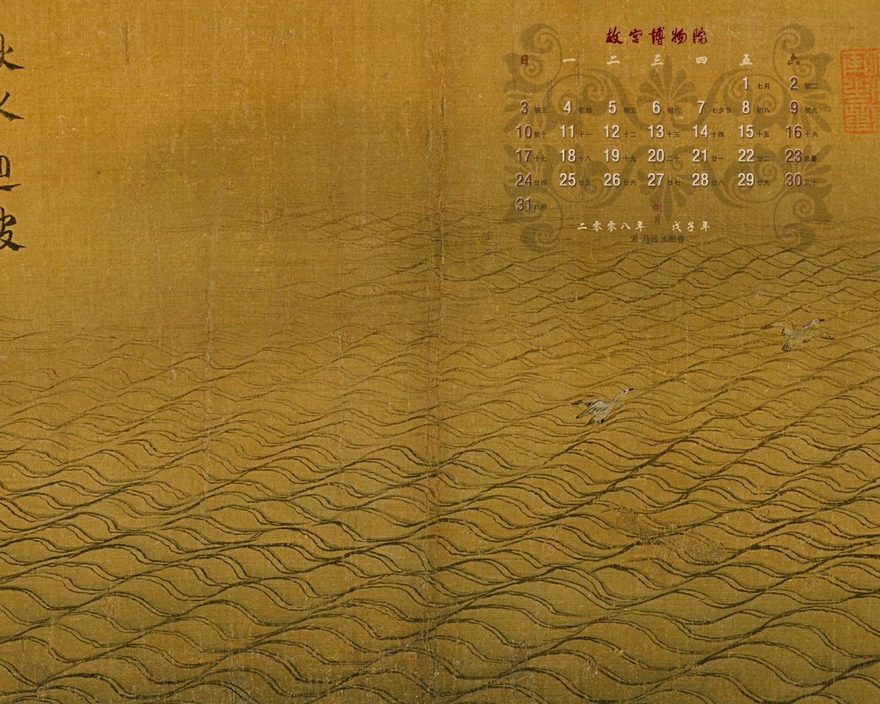 北京故宫博物院 文物展壁纸(二)11 - 1280x1024