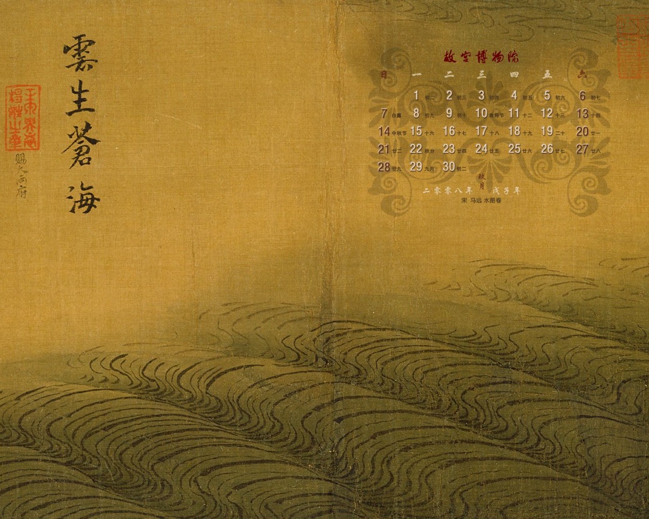 北京故宫博物院 文物展壁纸(二)15 - 1280x1024