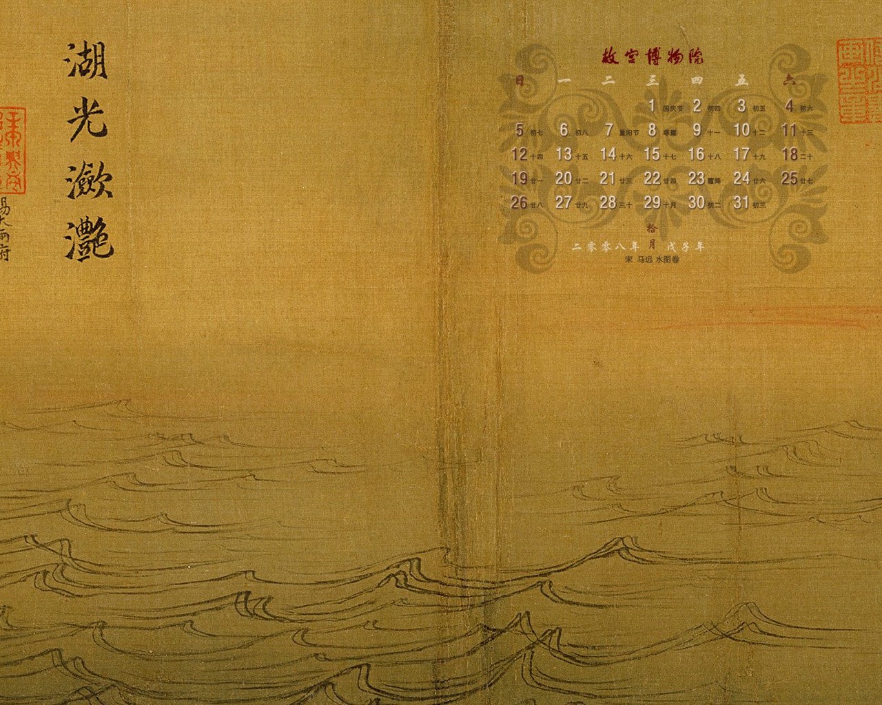 北京故宫博物院 文物展壁纸(二)18 - 1280x1024