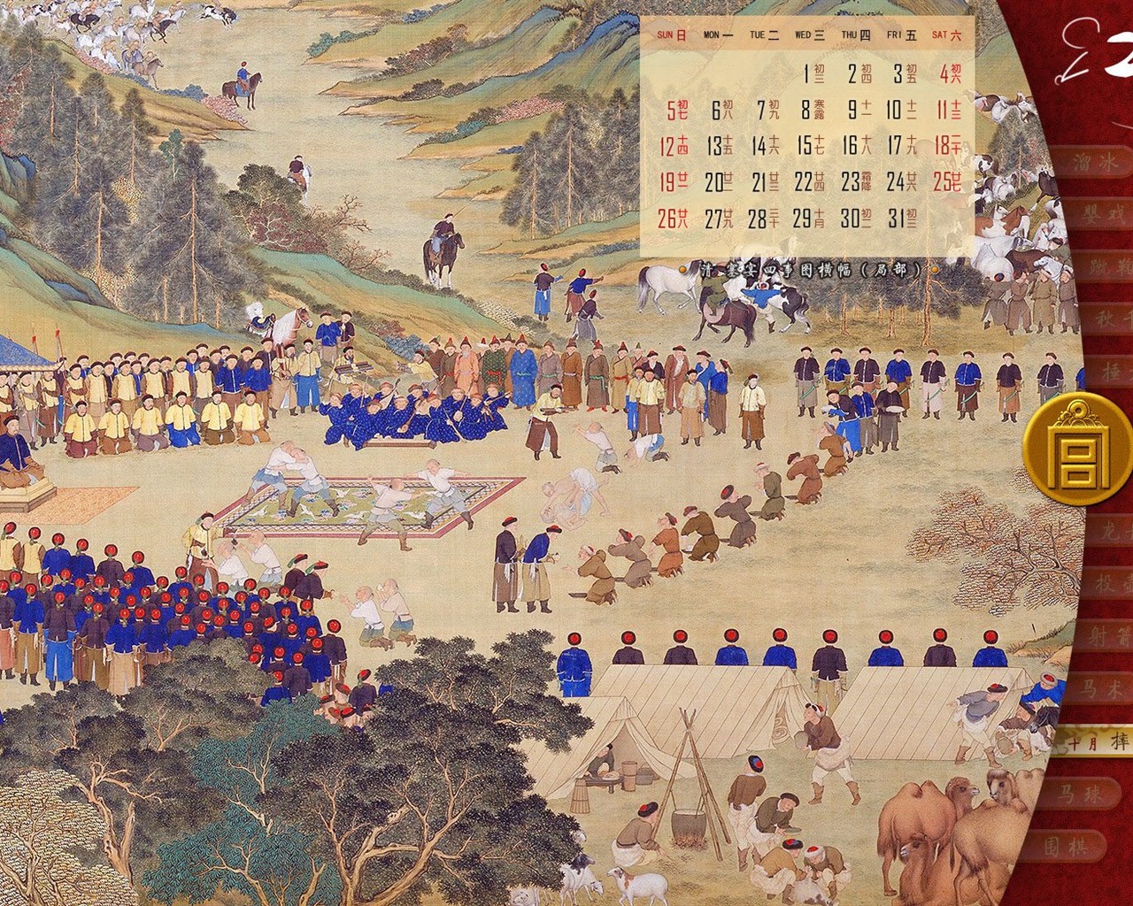 北京故宫博物院 文物展壁纸(二)19 - 1280x1024