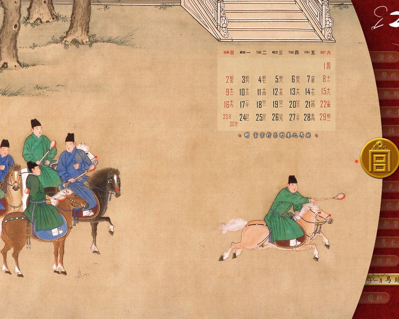 北京故宫博物院 文物展壁纸(二)20 - 1280x1024