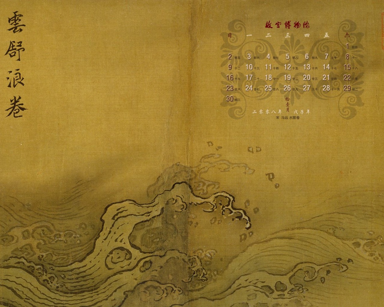 北京故宫博物院 文物展壁纸(二)21 - 1280x1024