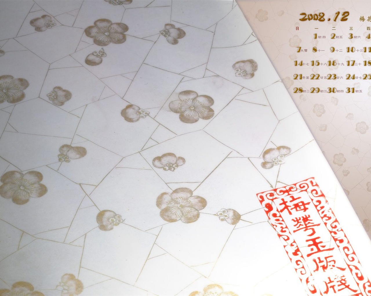 北京故宫博物院 文物展壁纸(二)25 - 1280x1024