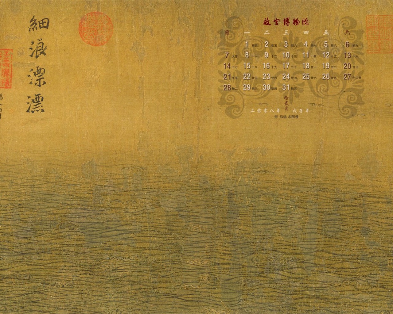 北京故宫博物院 文物展壁纸(二)28 - 1280x1024