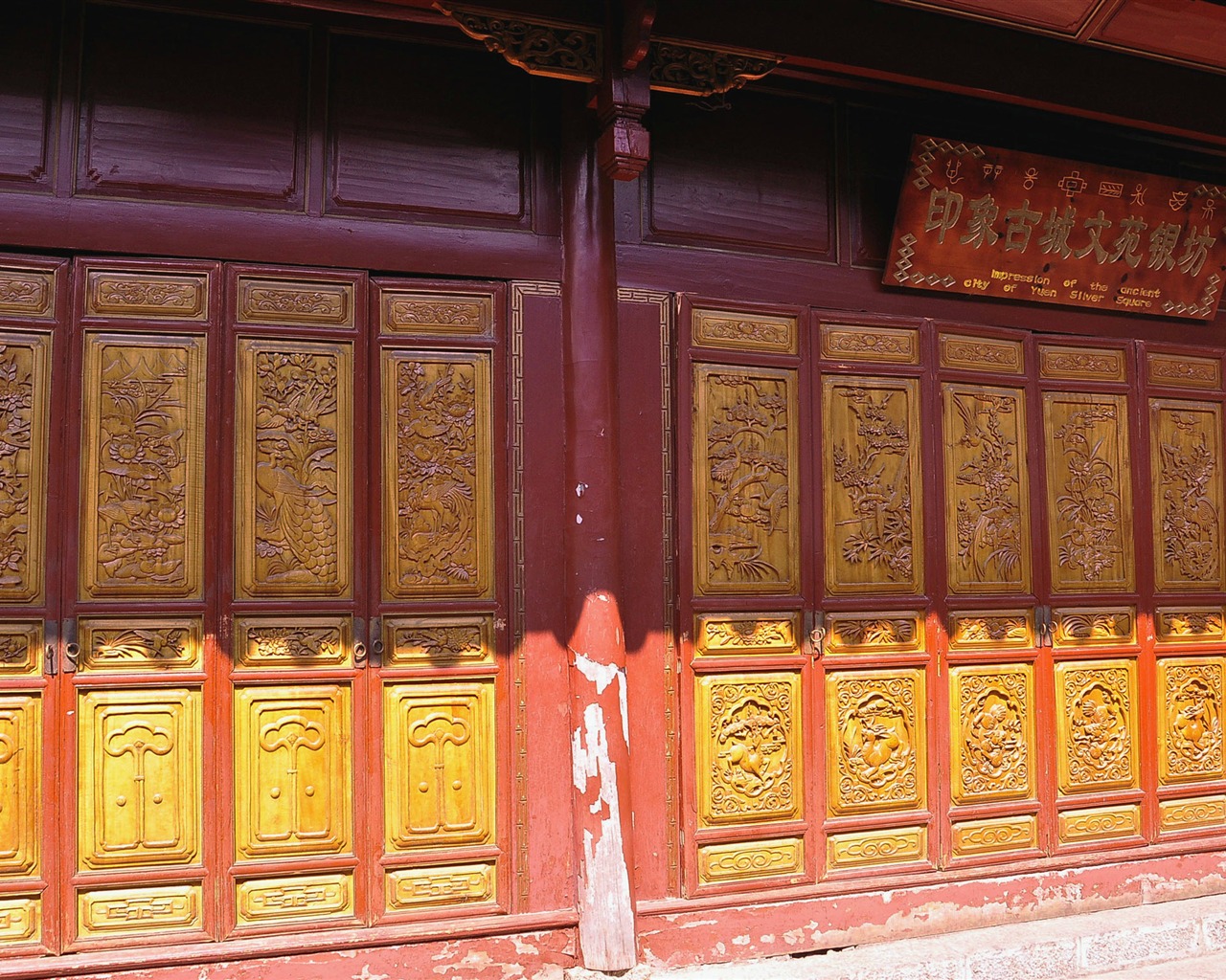 Starobylé město Lijiang atmosféra (1) (starý Hong OK práce) #22 - 1280x1024