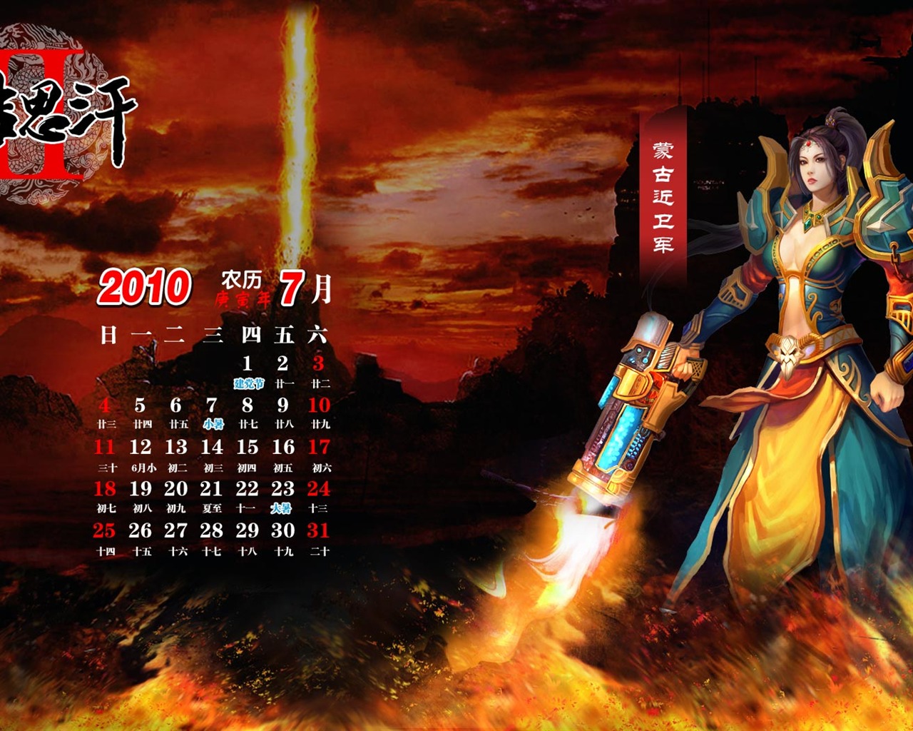 Fond d'écran Genghis Khan 2 jeu #9 - 1280x1024