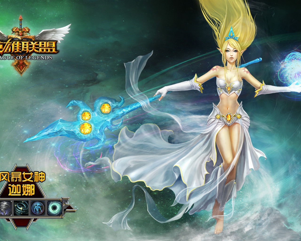 League of Legends Thema Tapete #5 - 1280x1024