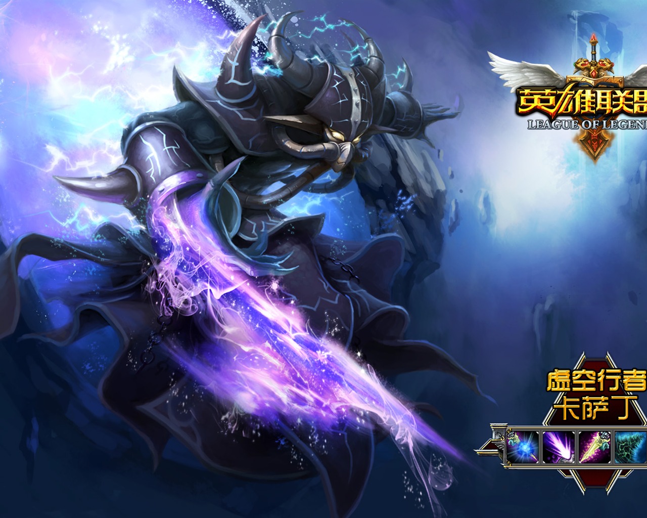 League of Legends Thema Tapete #6 - 1280x1024