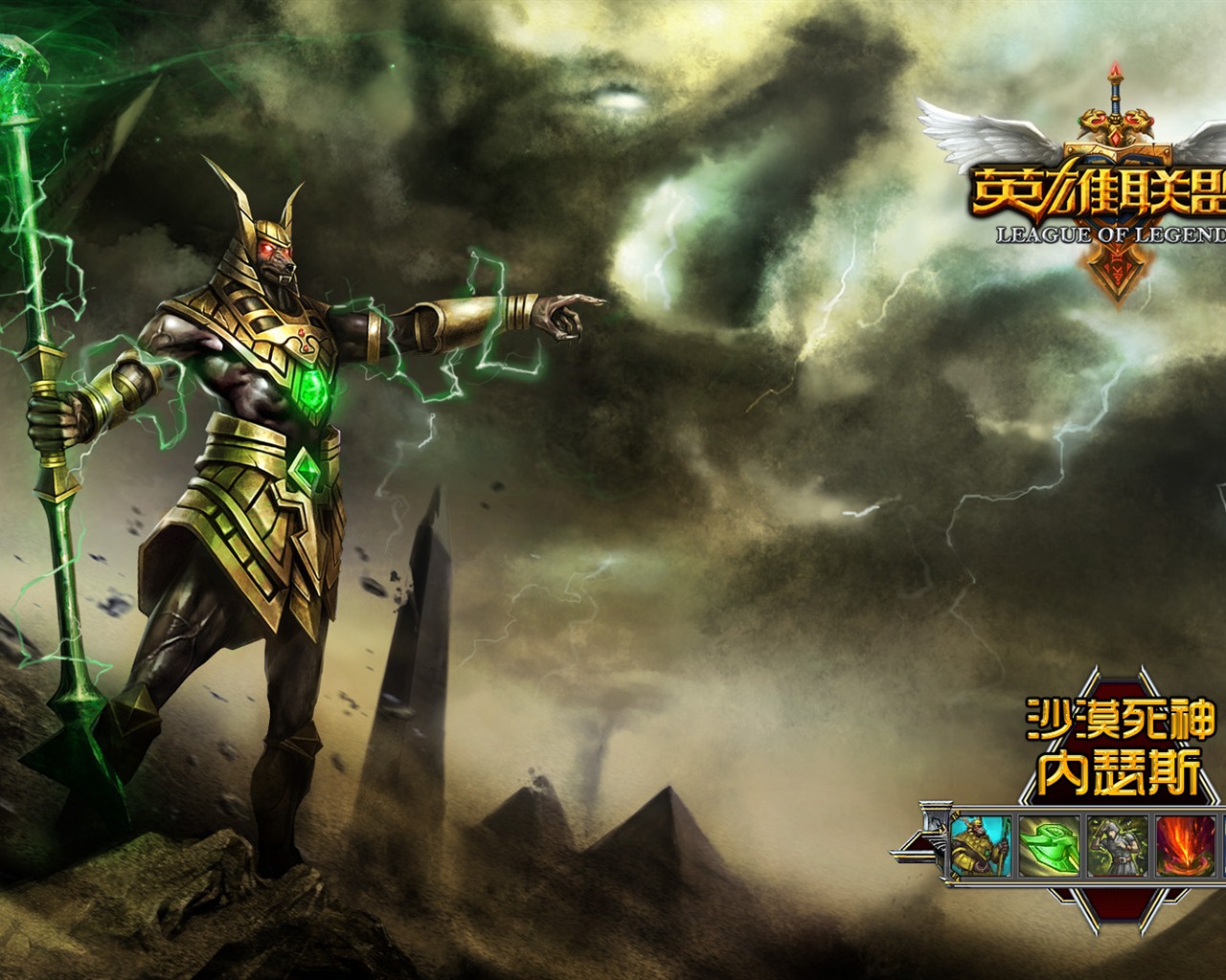 League of Legends Thema Tapete #9 - 1280x1024