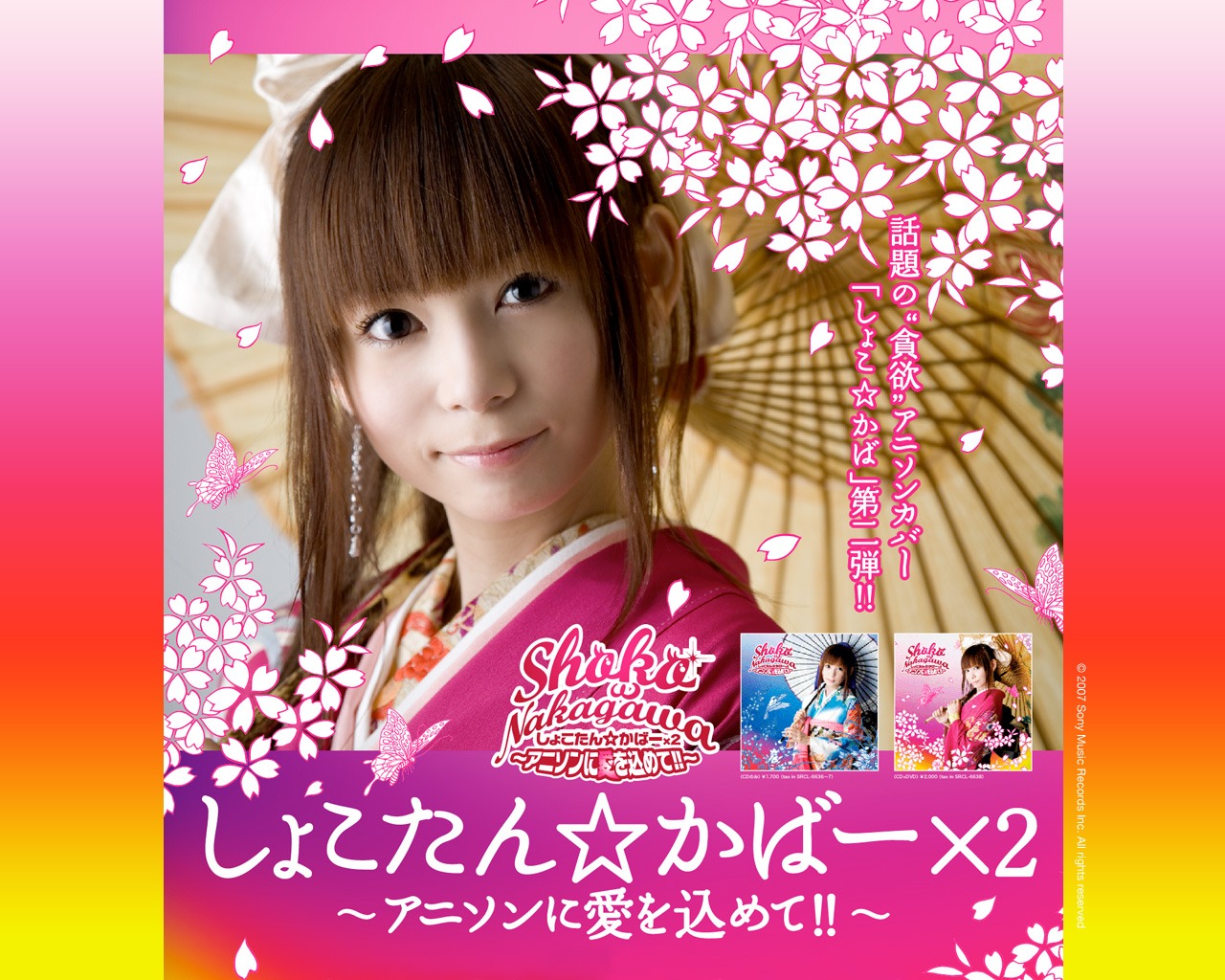 Shoko Nakagawa hermoso fondo de pantalla #9 - 1280x1024