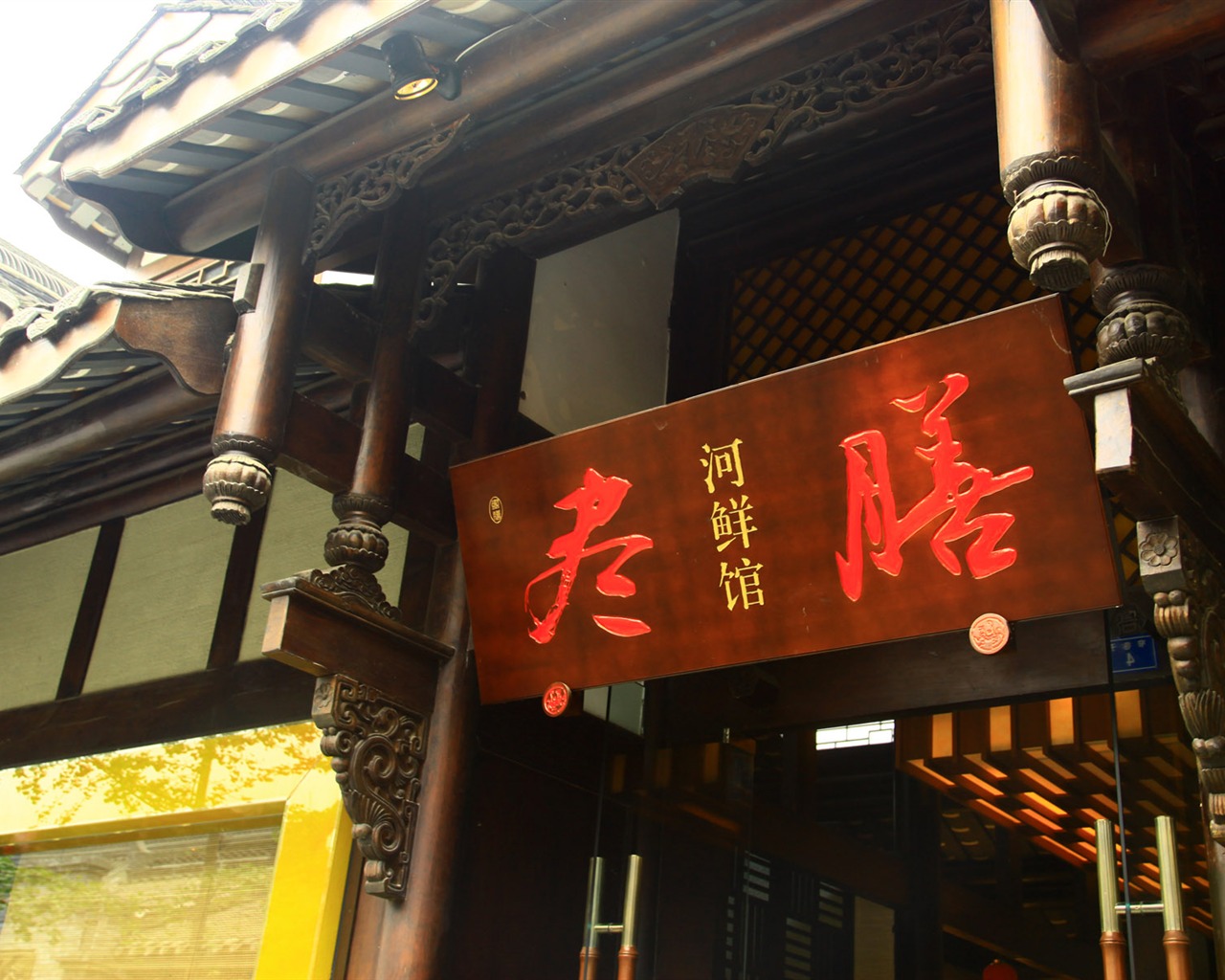 Chengdu zobrazení tapety (4) #7 - 1280x1024