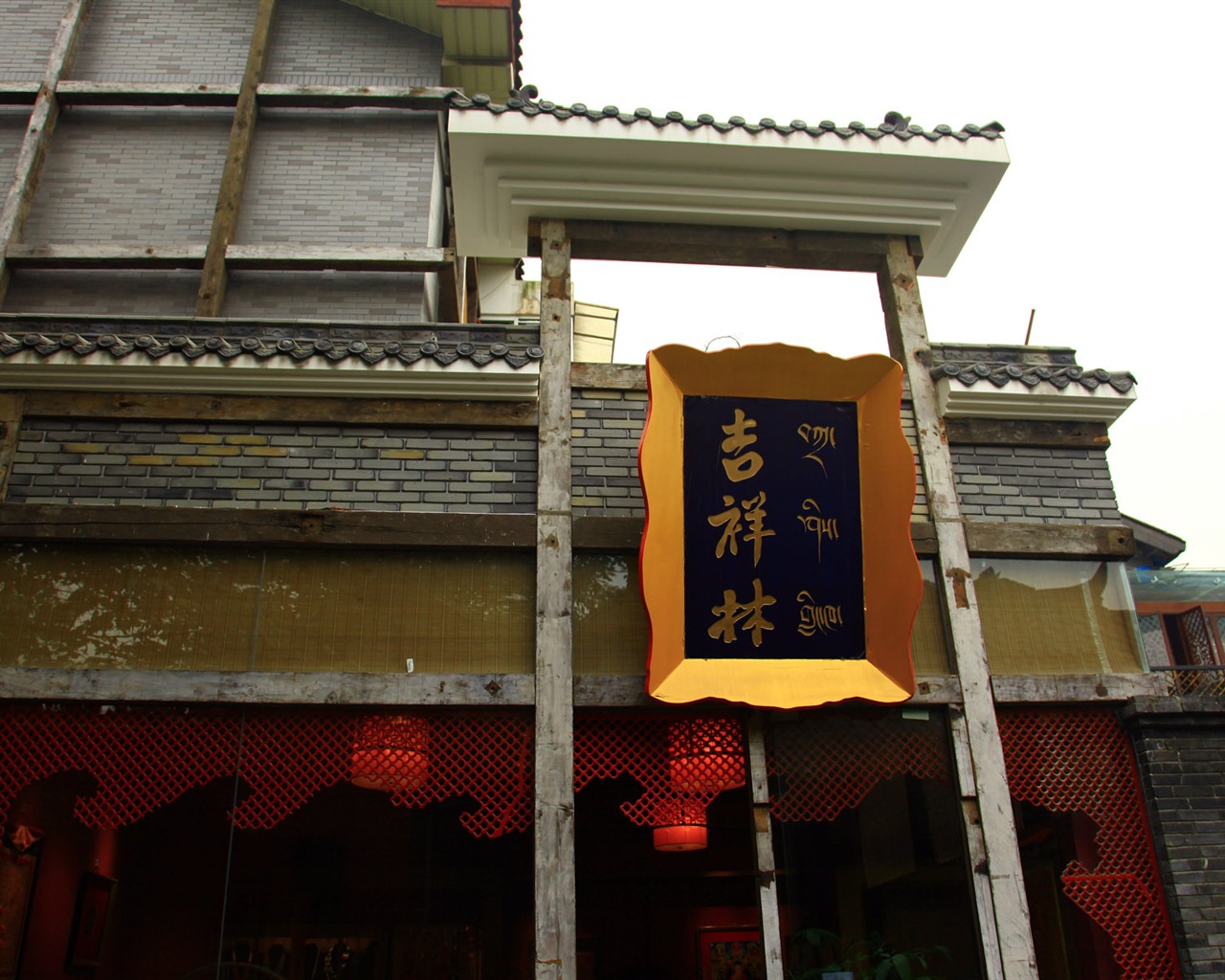 Chengdu zobrazení tapety (4) #20 - 1280x1024