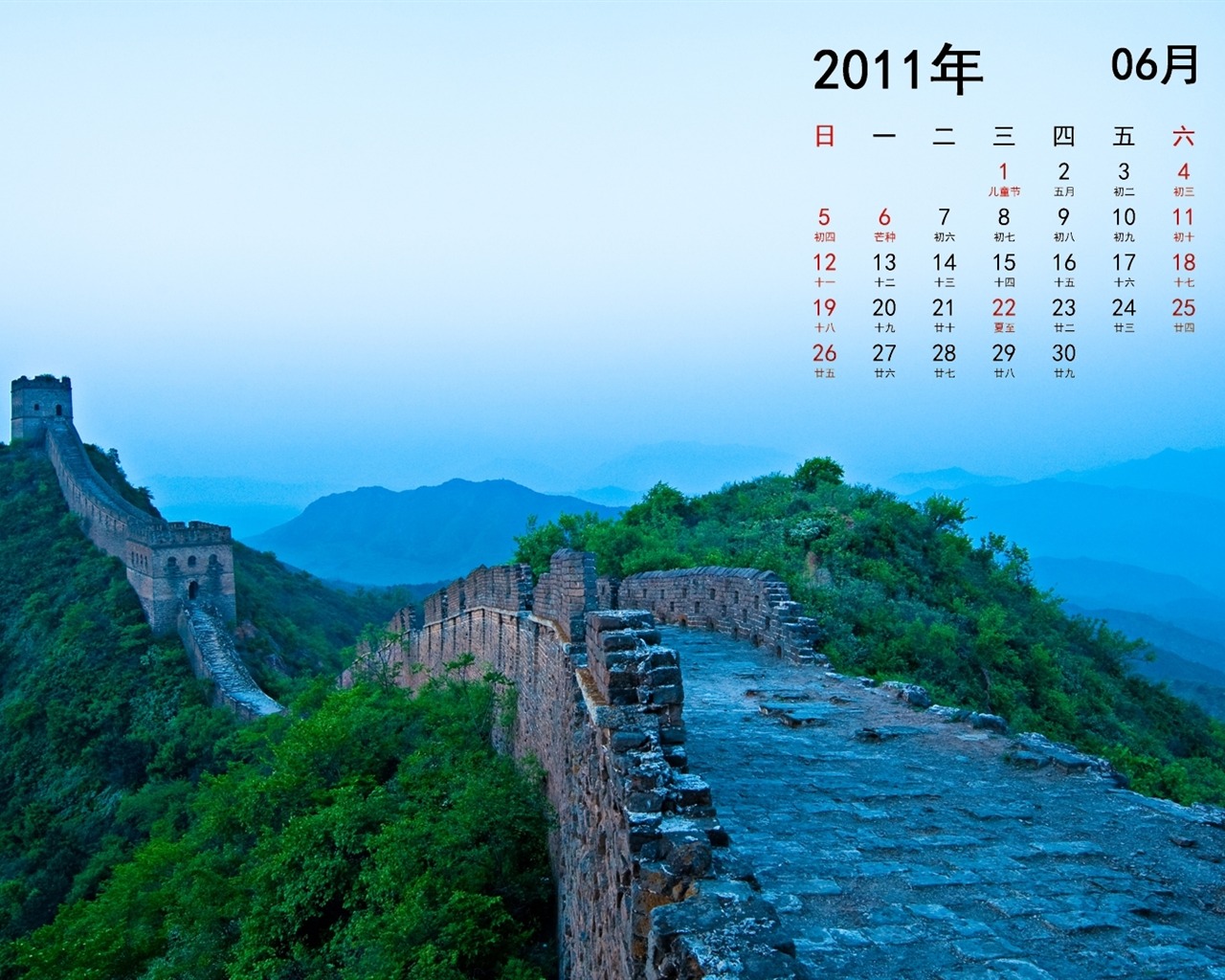 Juni 2011 Kalender Wallpaper (1) #2 - 1280x1024