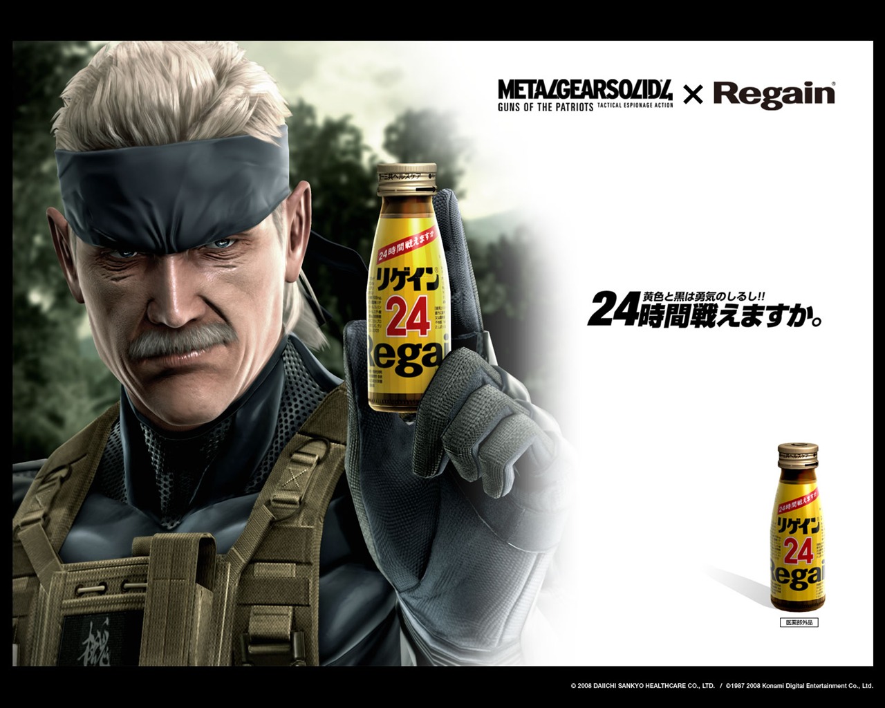 Metal Gear Solid 4: Guns of Patriots les fonds d'écran #16 - 1280x1024