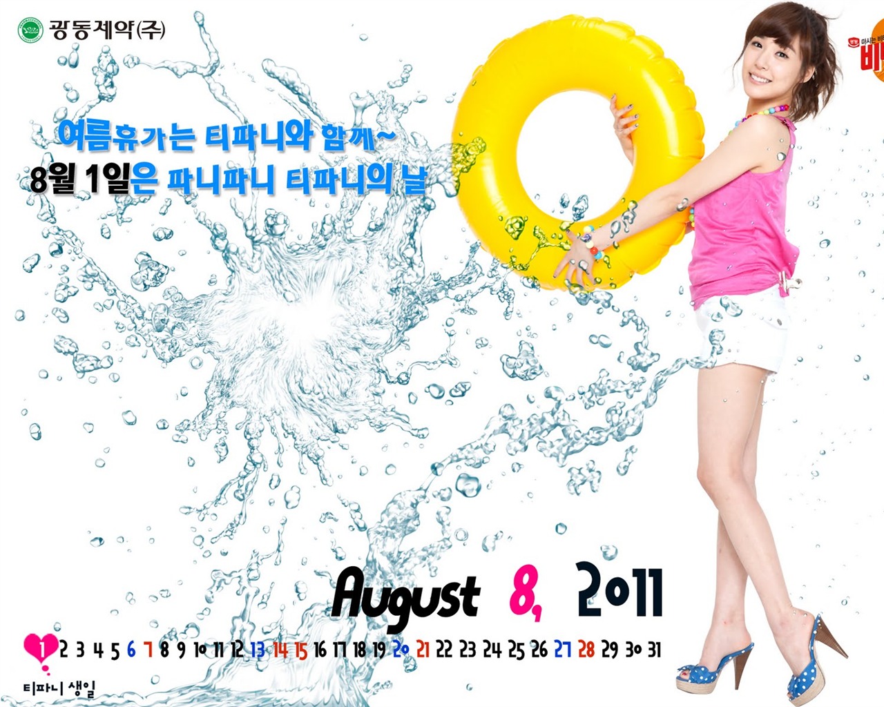 August 2011 calendar wallpaper (2) #17 - 1280x1024