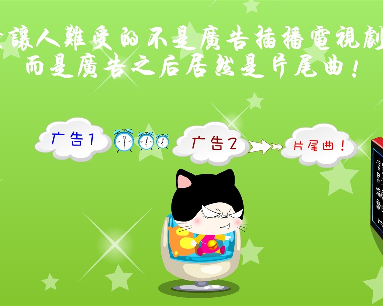 猫咪宝贝 卡通壁纸(三)3 - 1280x1024