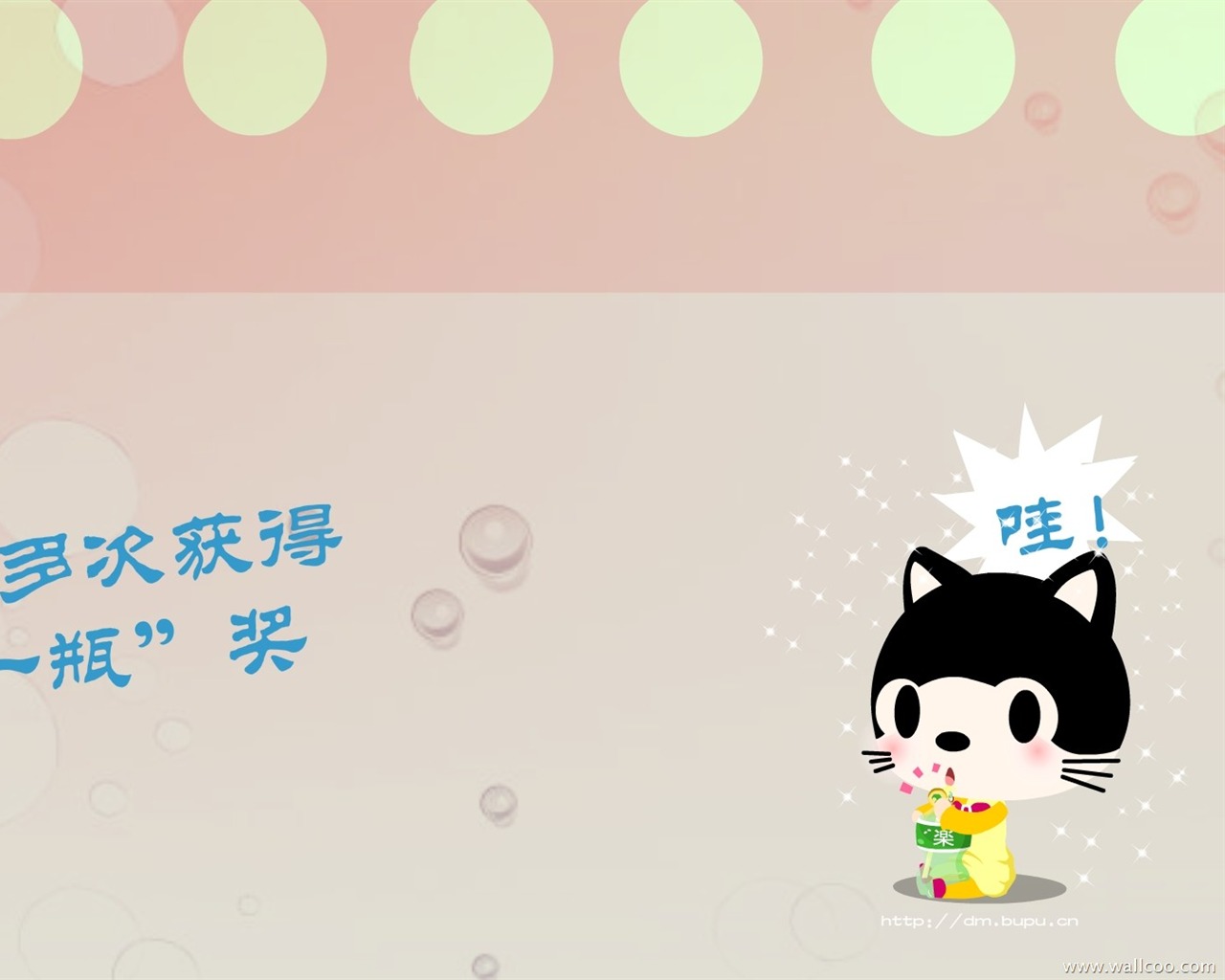猫咪宝贝 卡通壁纸(三)18 - 1280x1024