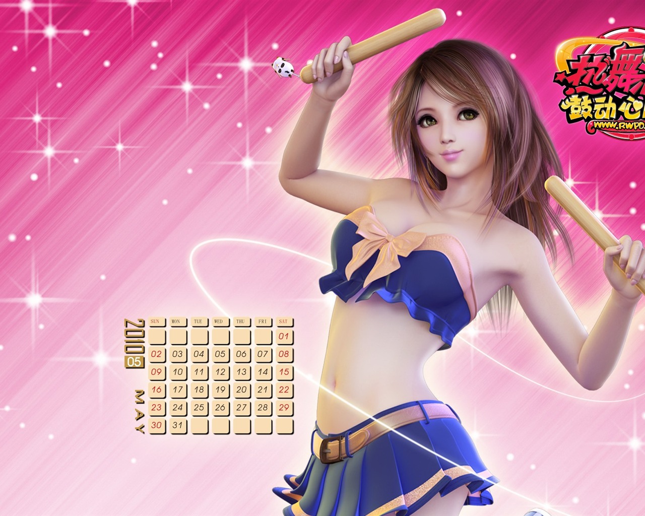 온라인 게임 핫 댄스 파티 II 공식 배경 화면 #24 - 1280x1024