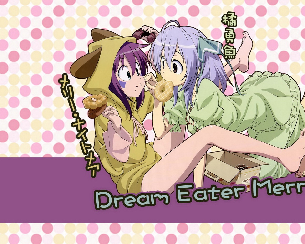 Dream Eater Merry 食夢者瑪莉 高清壁紙 #25 - 1280x1024