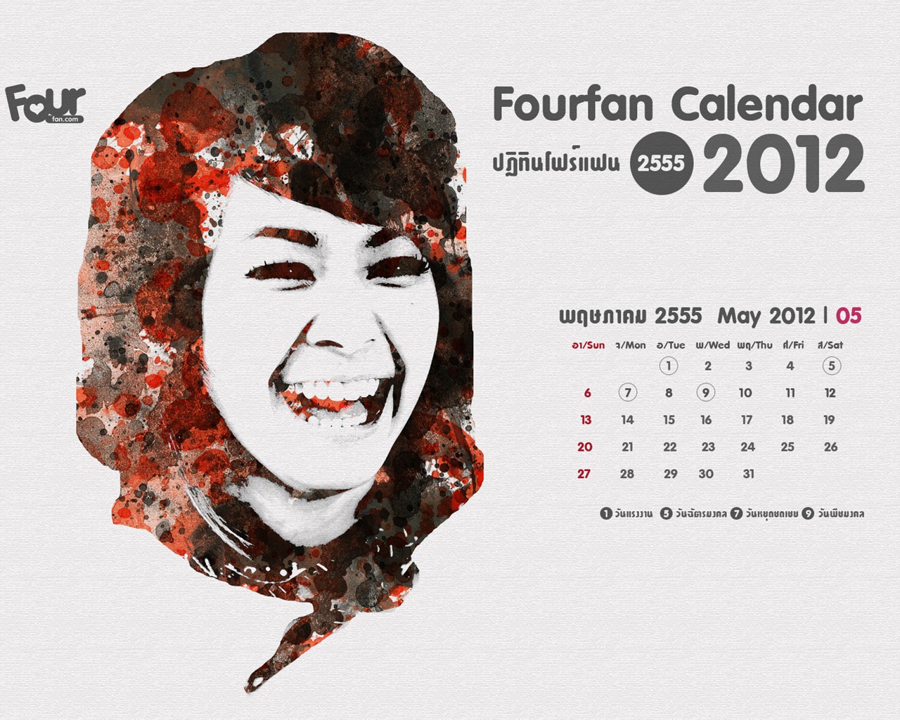 May 2012 Calendar wallpapers (1) #11 - 1280x1024