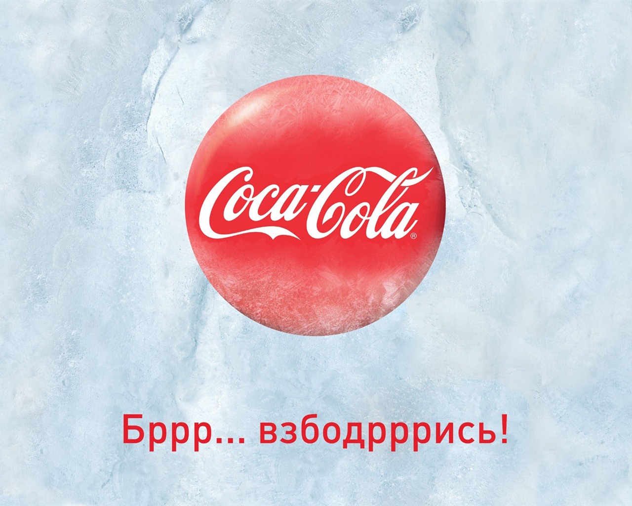 Coca-Cola belle annonce papier peint #9 - 1280x1024