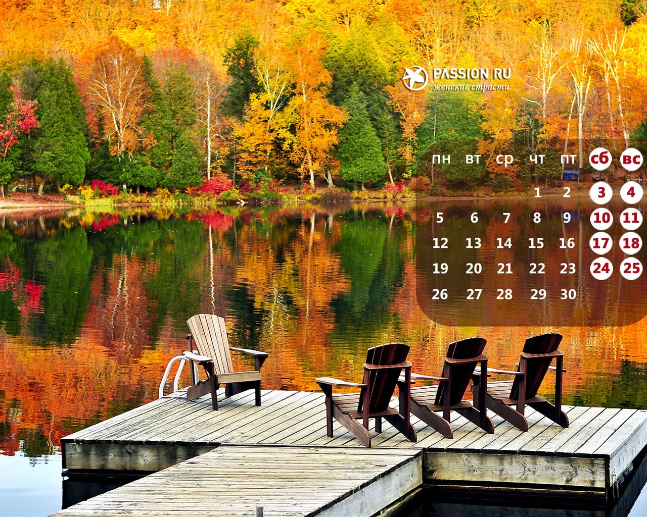 Novembre 2012 Calendar Wallpaper (2) #13 - 1280x1024