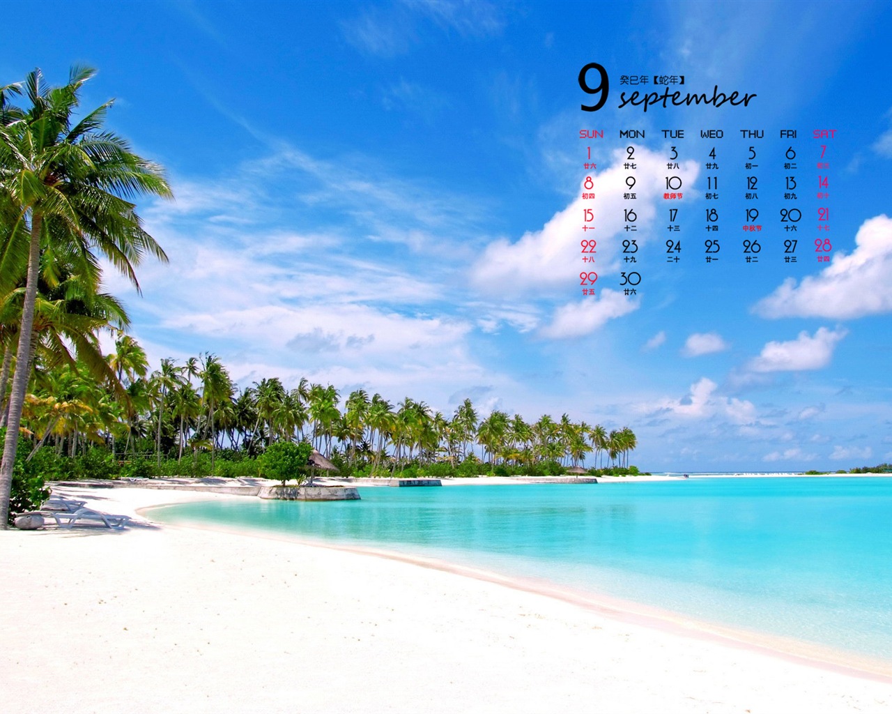 09 2013 Calendar fondo de pantalla (1) #9 - 1280x1024