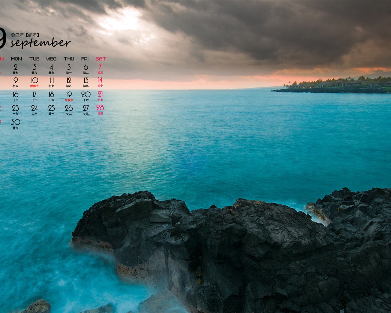 Сентябрь 2013 Календарь обои (1) #14 - 1280x1024