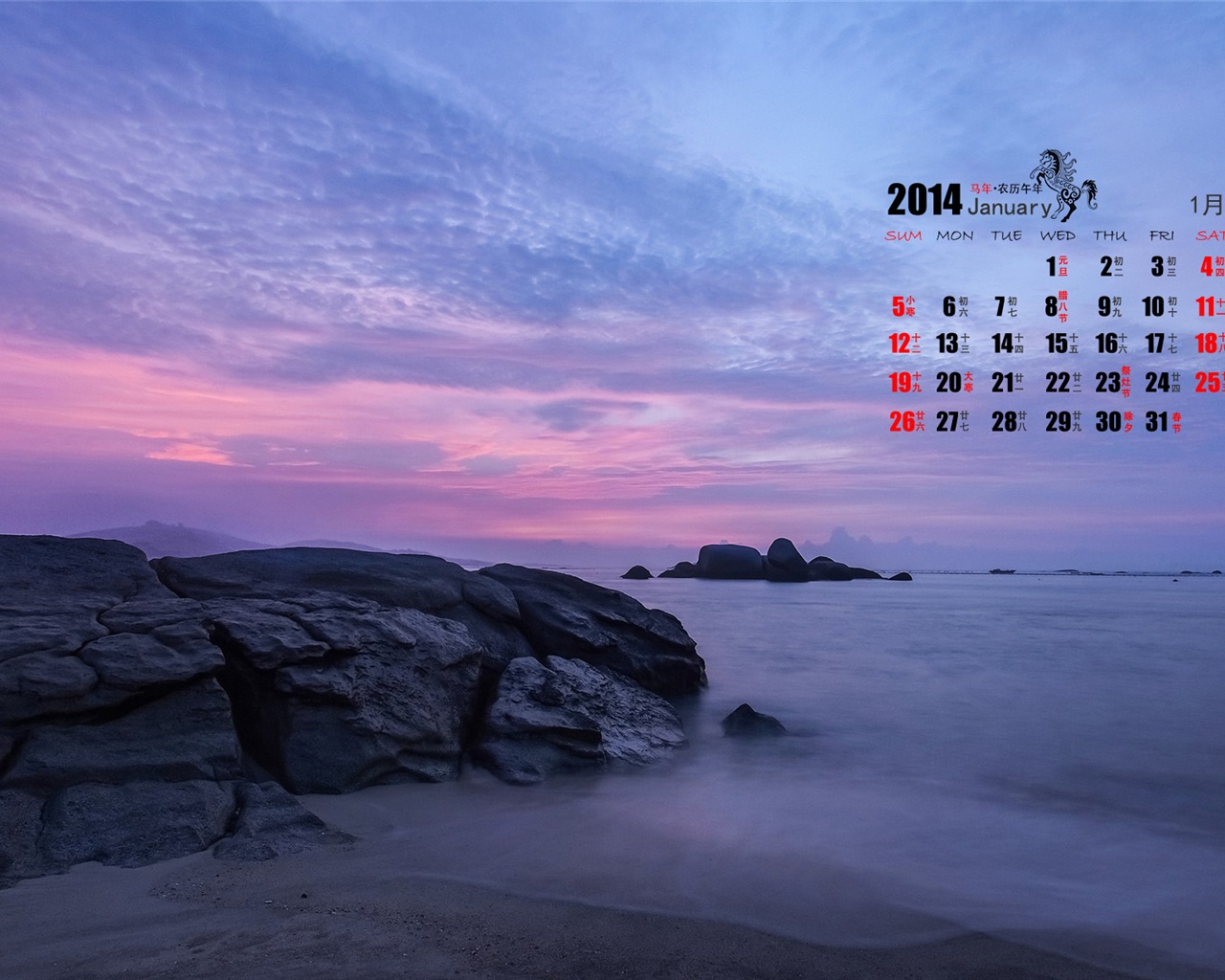 January 2014 Calendar Wallpaper (1) #2 - 1280x1024