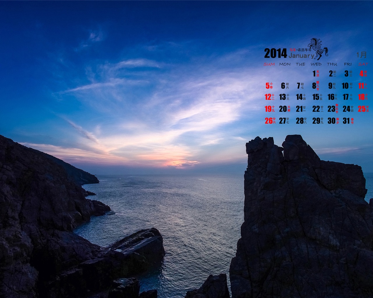 January 2014 Calendar Wallpaper (1) #5 - 1280x1024