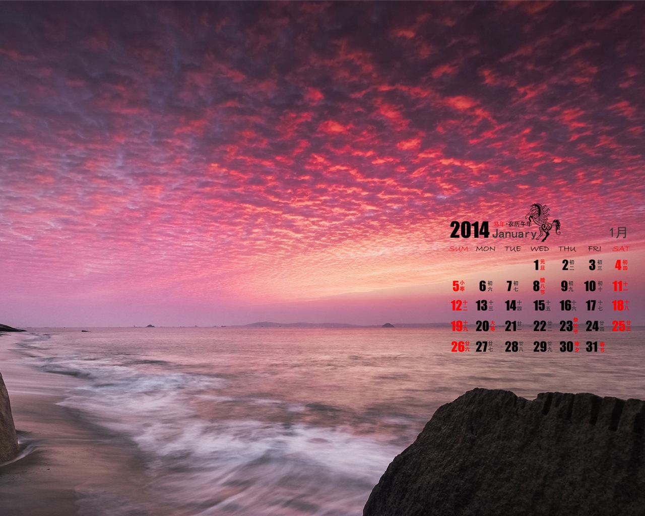 January 2014 Calendar Wallpaper (1) #7 - 1280x1024