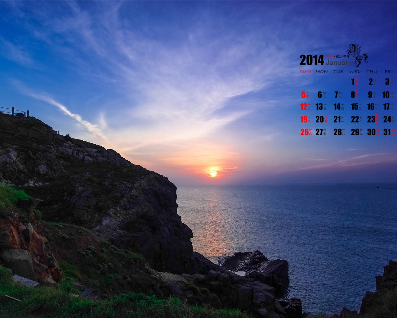 January 2014 Calendar Wallpaper (1) #10 - 1280x1024