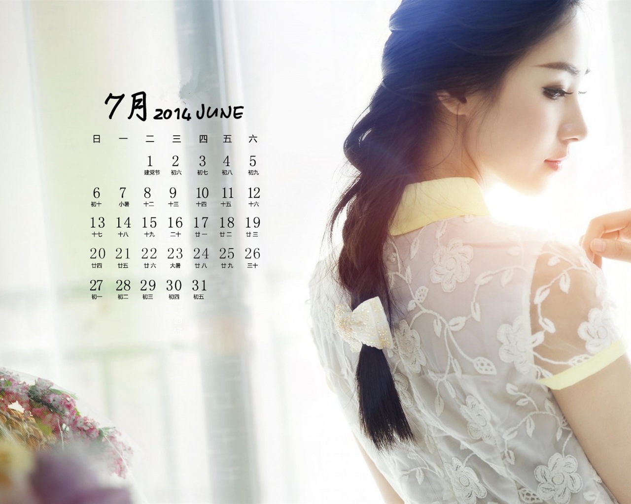 Июль 2014 календарь обои (1) #13 - 1280x1024