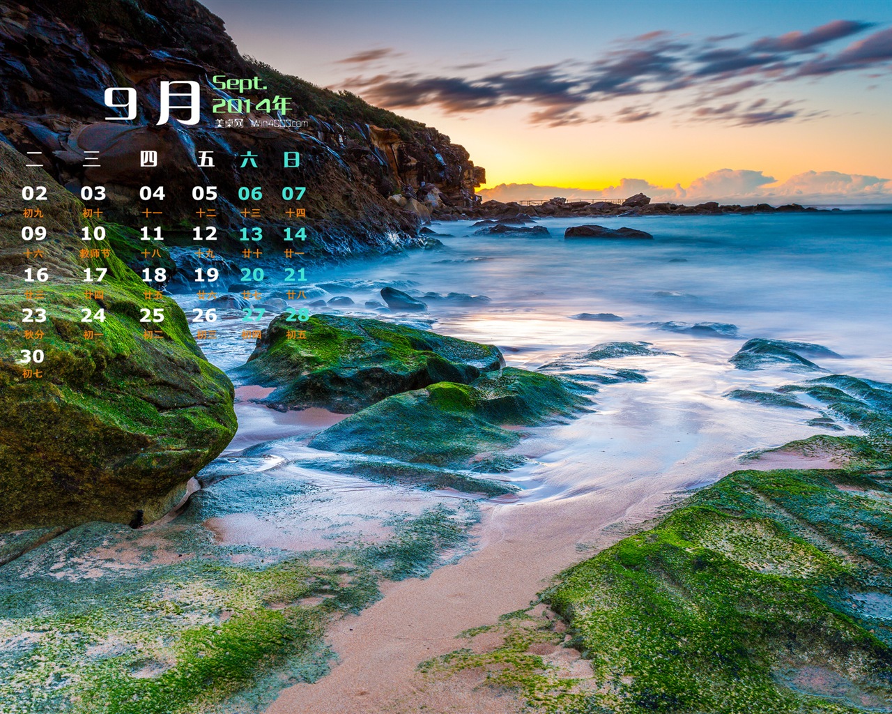 September 2014 Kalender Tapete (1) #1 - 1280x1024