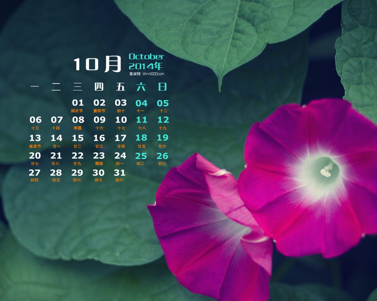 Oktober 2014 Kalender Tapete (1) #13 - 1280x1024